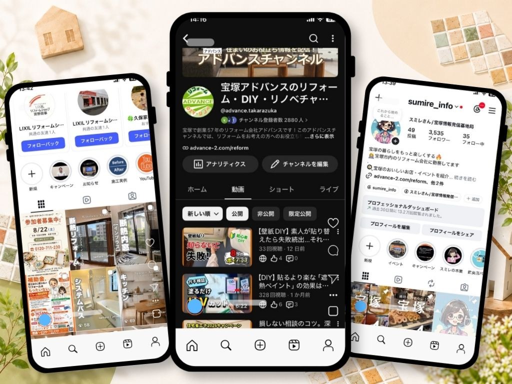 株式会社アドバンス|【株式会社アドバンス】「タイルとともに60年、宝塚から。三代目社長が語る「現場」の未来と挑戦」