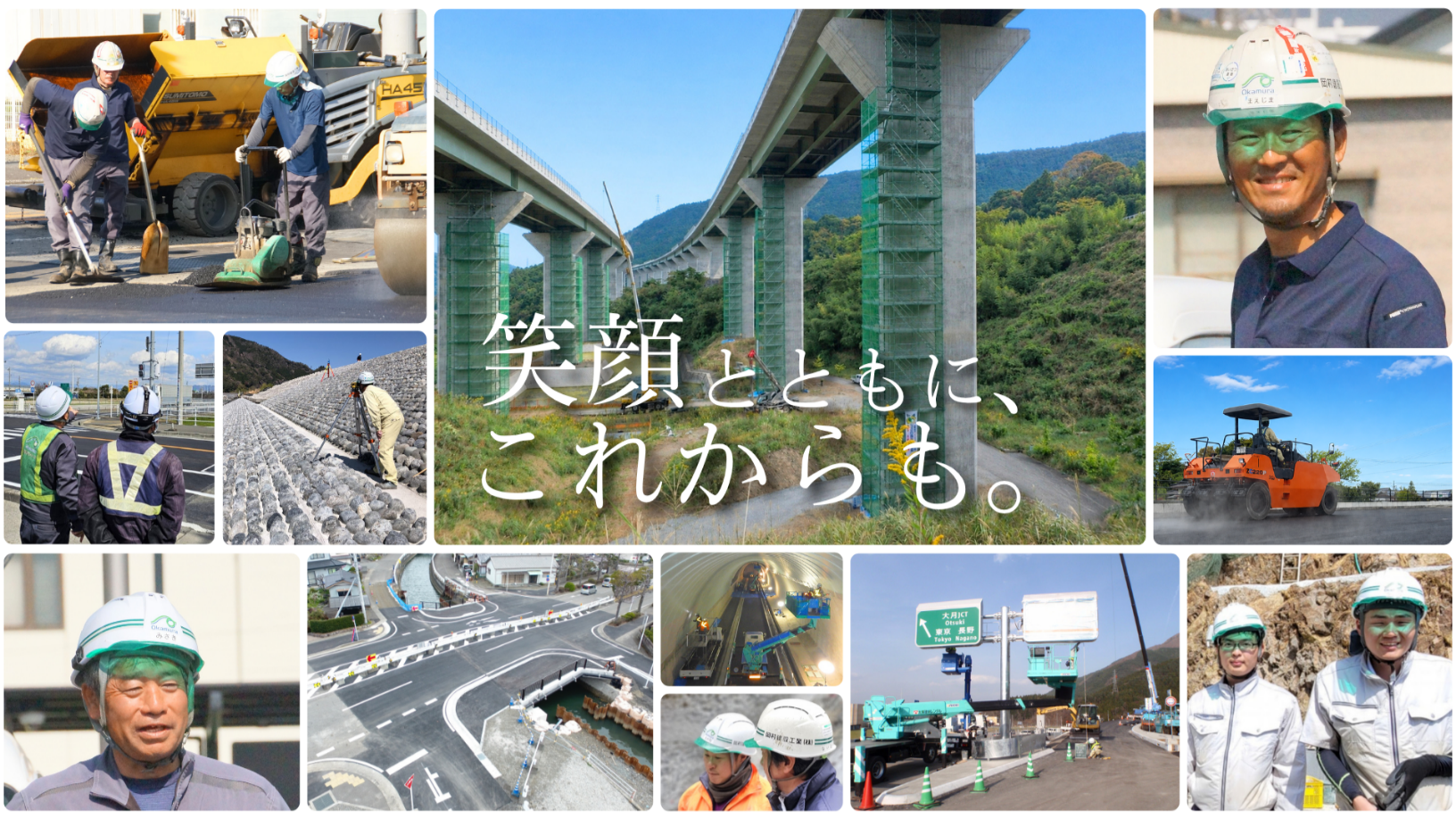 岡村建設工業株式会社|【岡村建設工業株式会社】「来年で創業100年。「地面に接する工事なら何でも」──土木の面白さと第二創業への挑戦」