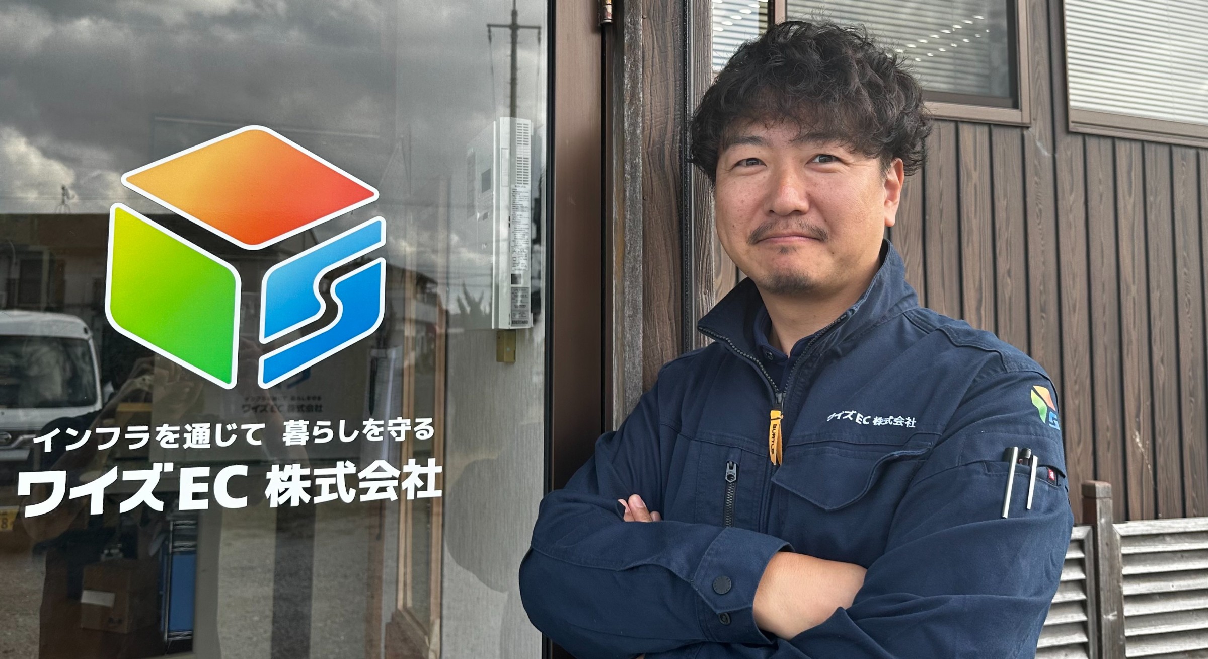 ワイズEC株式会社|【ワイズEC株式会社】「電気は、なくならない――ライフラインの大元を支える誇り」