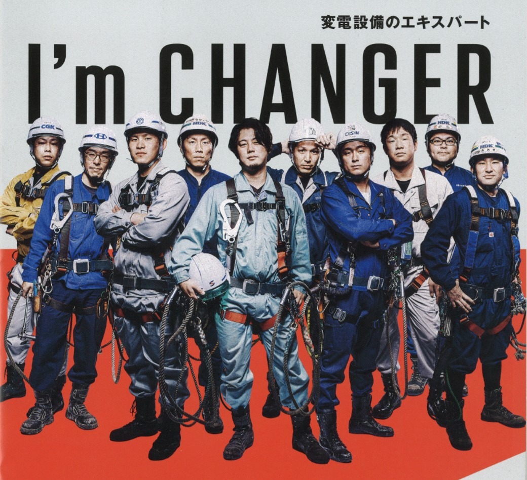 ワイズEC株式会社|【ワイズEC株式会社】「電気は、なくならない――ライフラインの大元を支える誇り」