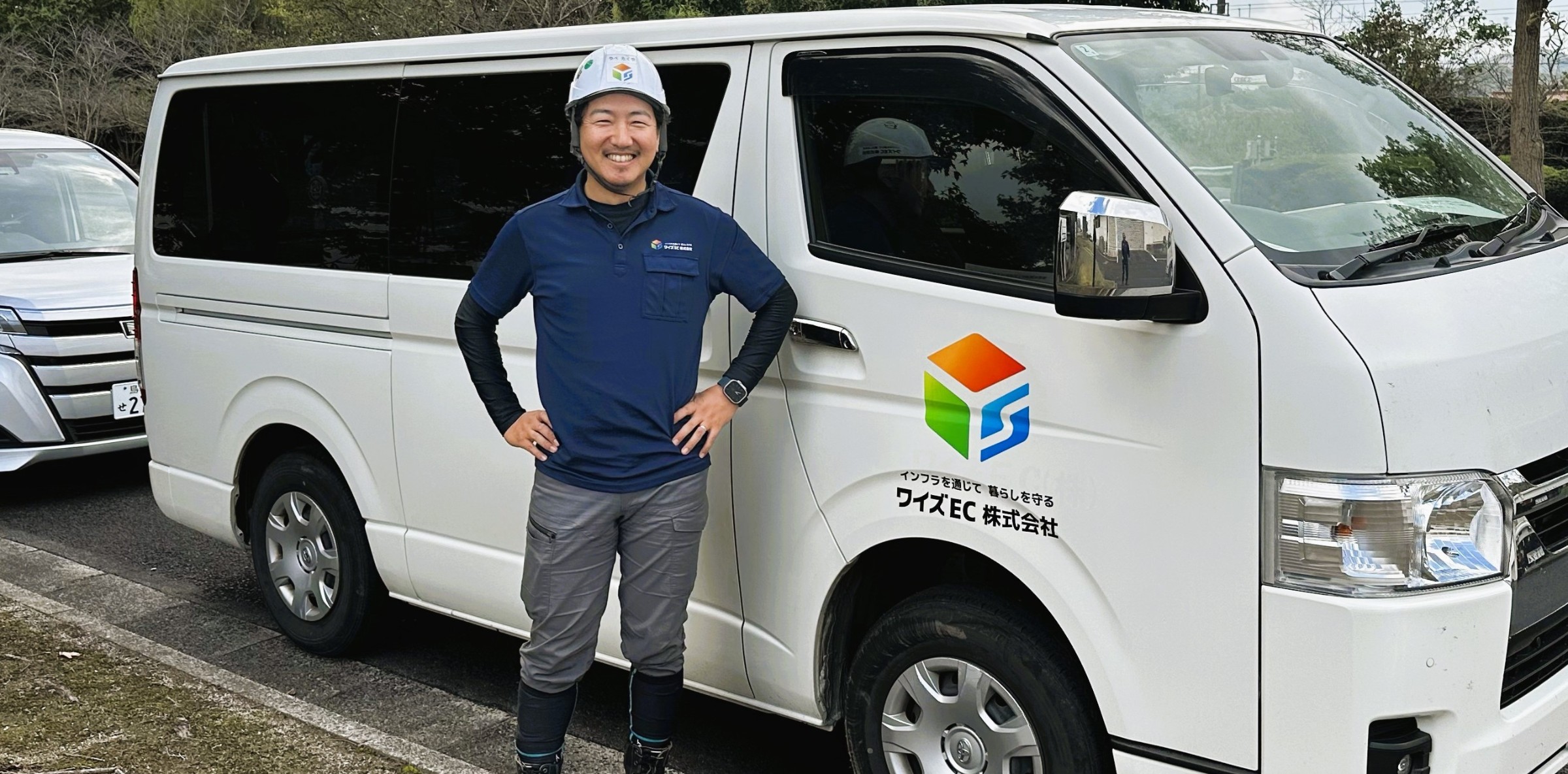 ワイズEC株式会社|【ワイズEC株式会社】「電気は、なくならない――ライフラインの大元を支える誇り」